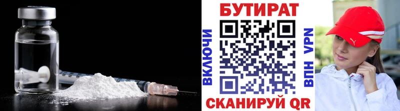 БУТИРАТ 1.4BDO  цена наркотик  МЕГА tor  Вятские Поляны 
