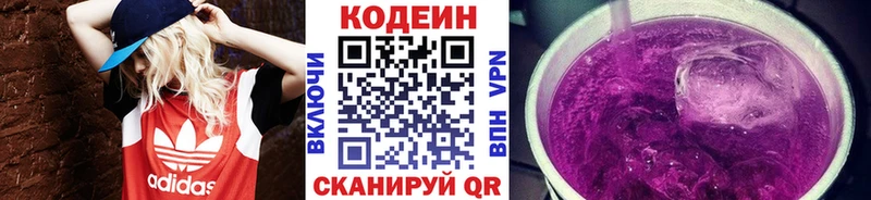 Кодеиновый сироп Lean напиток Lean (лин)  ссылка на мегу сайт  Вятские Поляны  где купить  