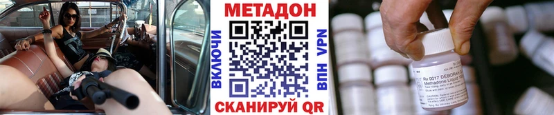 hydra рабочий сайт  купить  цена  Вятские Поляны  МЕТАДОН белоснежный 